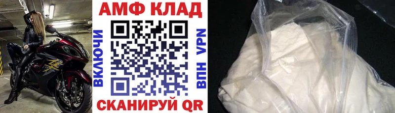 Амфетамин Розовый  что такое   Белоусово 