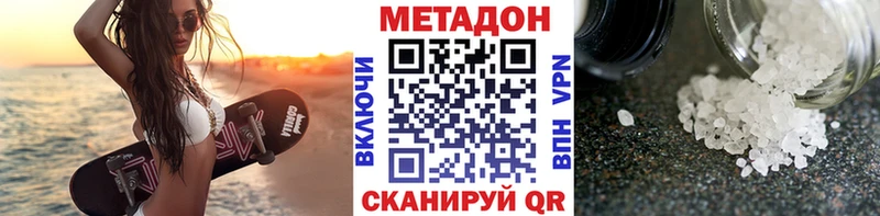 Метадон VHQ  где купить   гидра tor  Белоусово 